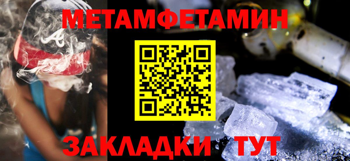 Амфетамин Розовый Невинномысск