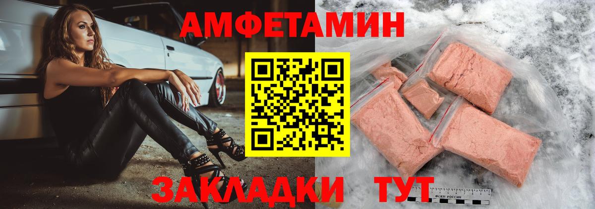АМФЕТАМИН 98%  Вход с VPN  АМФЕТАМИН  Невинномысск 