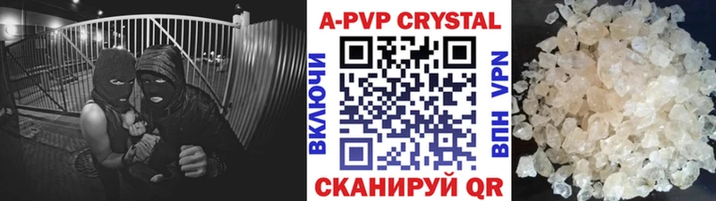 что такое наркотик  Невинномысск  APVP крисы CK 