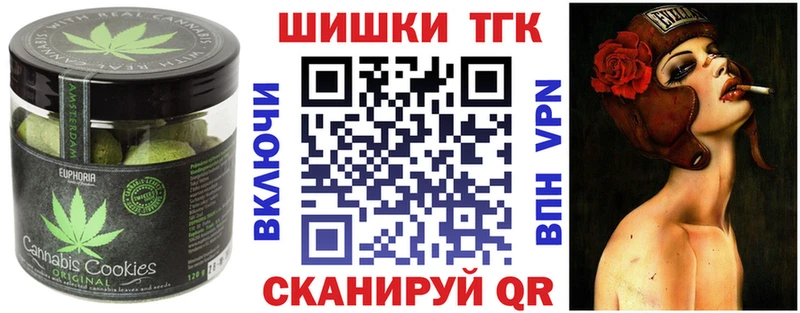 Canna-Cookies конопля  Невинномысск 