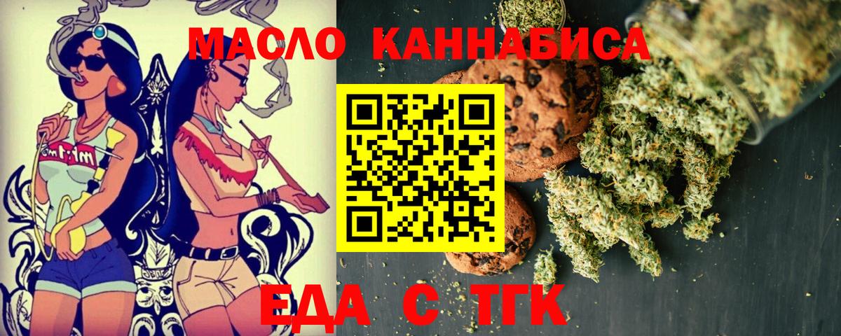 Невинномысск  Canna-Cookies марихуана  Вход с VPN 