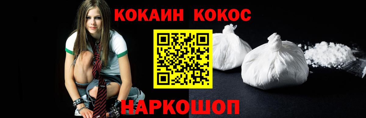 Невинномысск  где найти   Вход с VPN  Кокаин 98% 