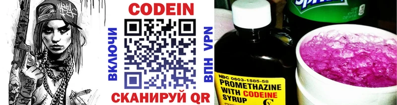 Кодеин Purple Drank  Невинномысск 