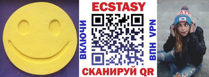 Экстази 250 мг  как найти   Невинномысск 