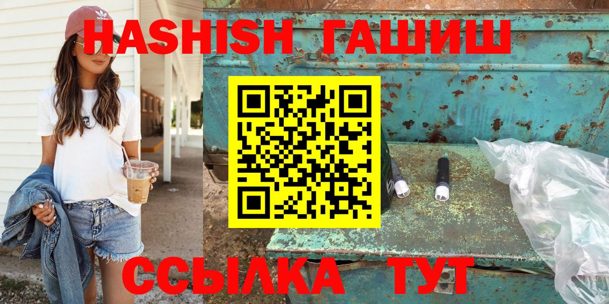 Невинномысск  Гашиш гарик  Гашиш  Вход с VPN  ГАШИШ гарик 