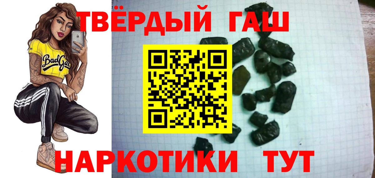 ГАШИШ хэш Невинномысск
