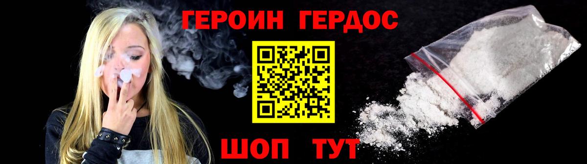 Героин афганец  Вход с VPN  ГЕРОИН  Невинномысск 