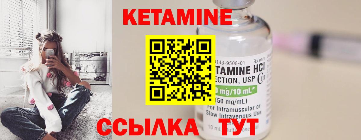 Кетамин ketamine Невинномысск