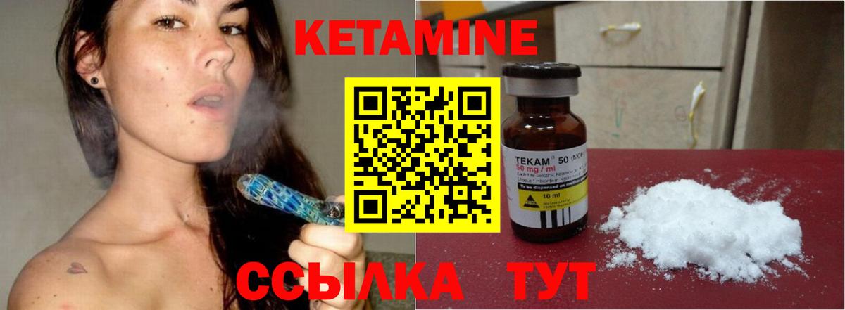 Невинномысск  Кетамин VHQ  Вход с VPN 