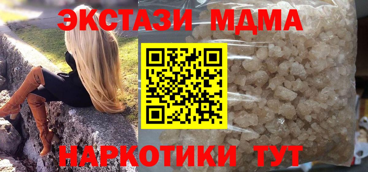 MDMA crystal Невинномысск