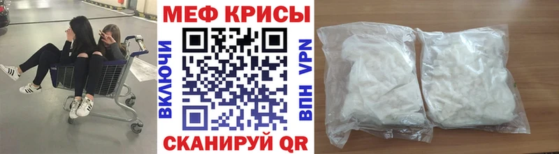 Меф кристаллы  гидра ссылки  сайты даркнета Telegram  Невинномысск 
