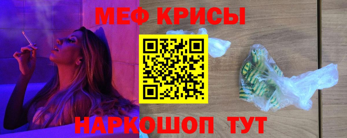 Невинномысск  Меф 4 MMC  Меф mephedrone  купить наркотик  Вход с VPN  Мефедрон 