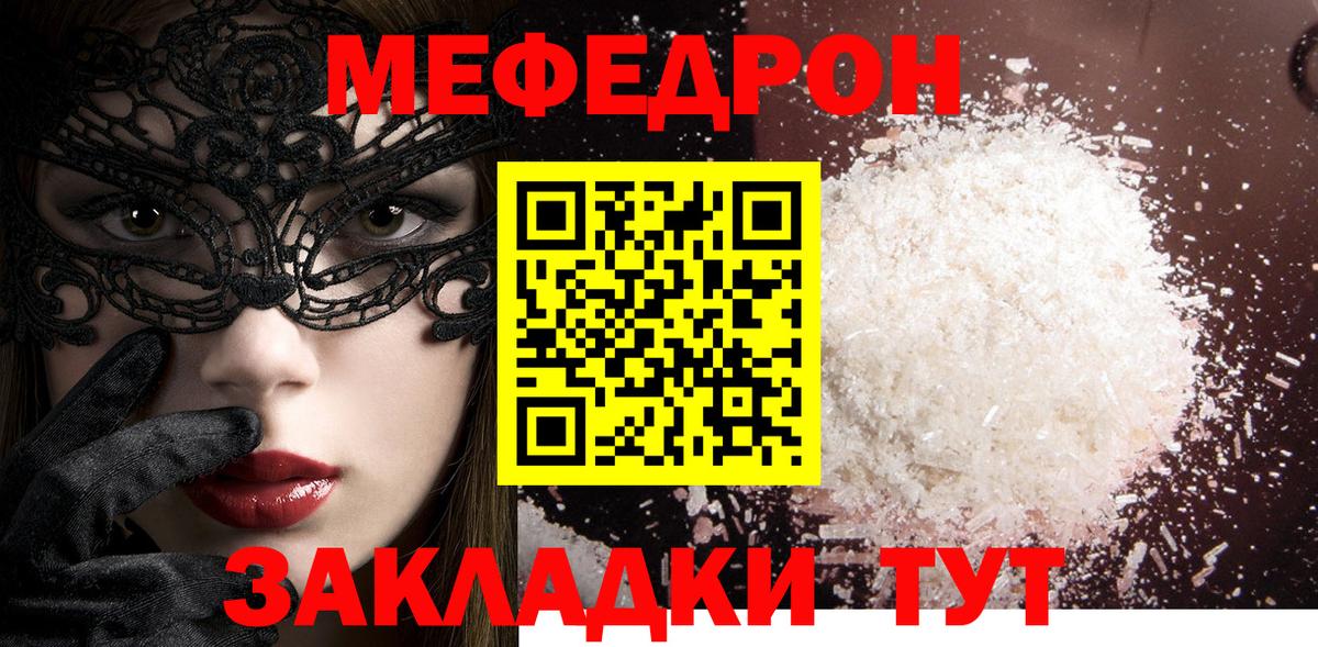 Меф кристаллы Невинномысск