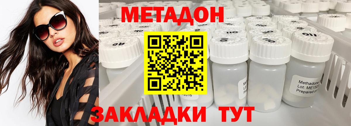 Невинномысск  ГАШ  Вход с VPN  Меф   Конопля  COCAIN 
