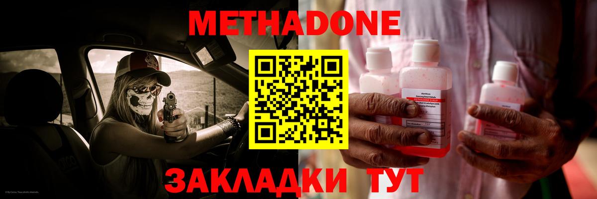 МЕТАДОН мёд  МЕТАДОН VHQ  Вход с VPN  Невинномысск 