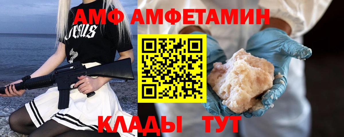 МЕТАМФЕТАМИН витя Невинномысск