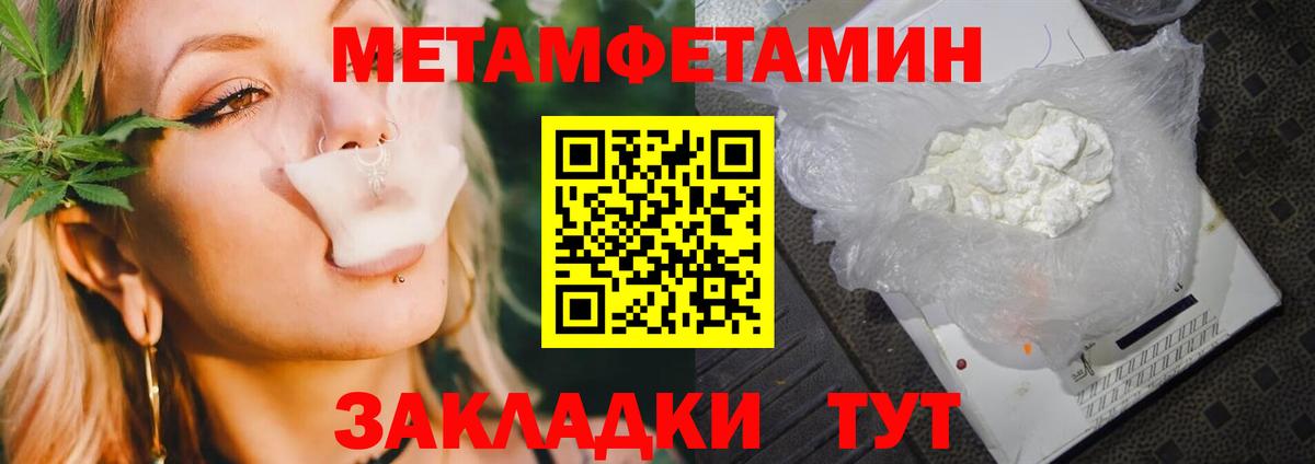 Невинномысск  Первитин Декстрометамфетамин 99.9%  Вход с VPN 