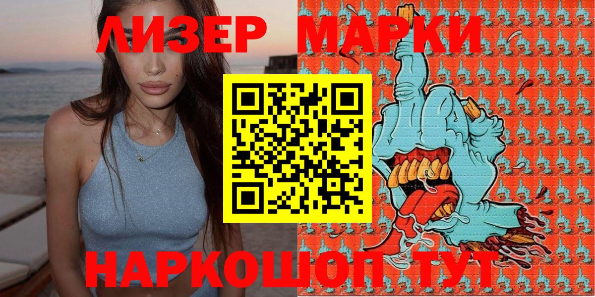 Марки N-bome 1,8мг  Марки NBOMe  Невинномысск  Вход с VPN  Марки N-bome 1,8мг 