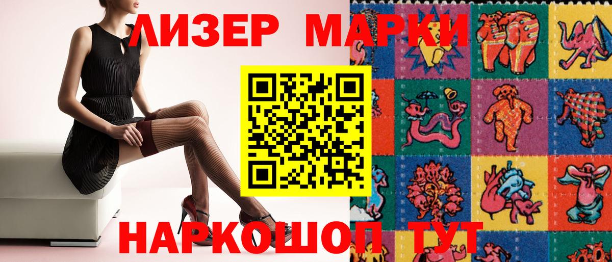 Марки 25I-NBOMe 1,8мг Невинномысск