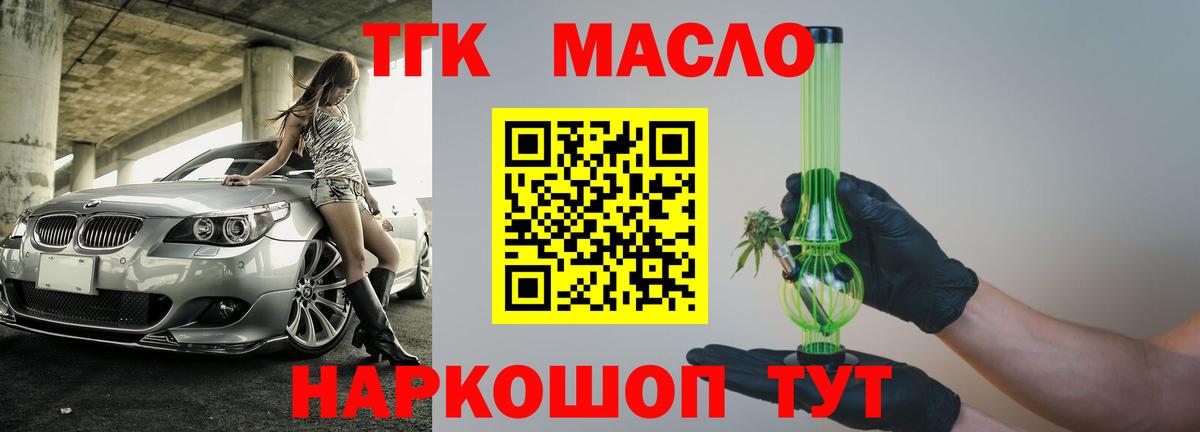 ТГК концентрат Невинномысск